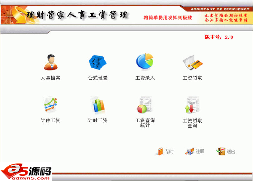 管理