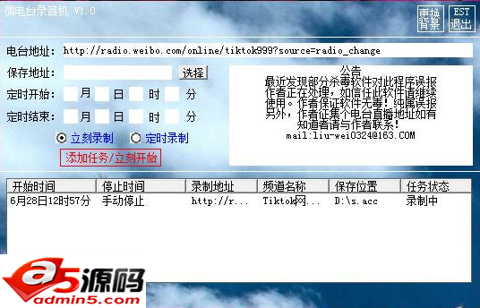 录音机