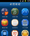 云信理财UI设计源码
