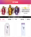 安可美丽洗发护发产品介绍源码