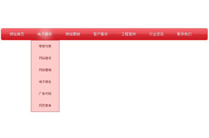 jquery红色下拉滑动导航菜单