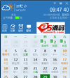 百看壁纸日历