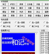 群彩计划软件