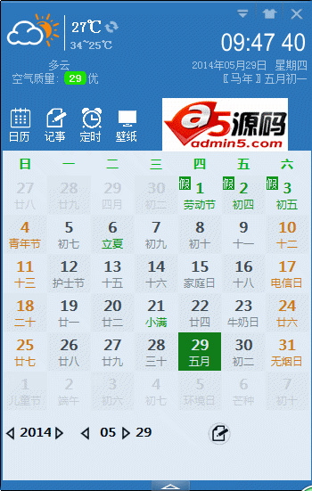 百看壁纸日历