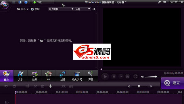 Wondershare Video Editor 