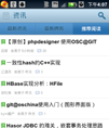 开源中国社区源码