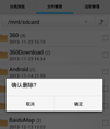 小米文件管理器源码