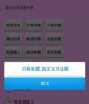 HerilyAlertDialog完全自定义的Dialog