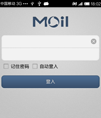 仿QQ邮箱安卓源码