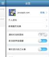 百度云推聊天仿qq源码