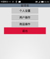 校园商品交易系统