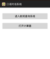 语音对话版航班查询源码（api已经失效）