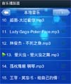 仿酷狗音乐播放器源码 本地版