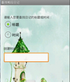 记事本程序源码