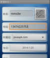 仿QQ列表通讯录源码