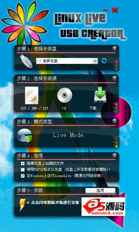 linux系统