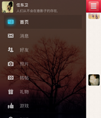 高仿开心网源码