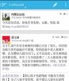 四次元新浪微博客源码