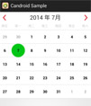 日历改进版有长按监听