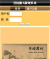 直连mysql的图书馆管理系统源码