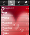 音乐播放器设计和源码