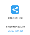 搜狐优酷迅雷Vip帐号获取源码