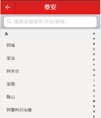 高仿墨迹天气源码 简洁版