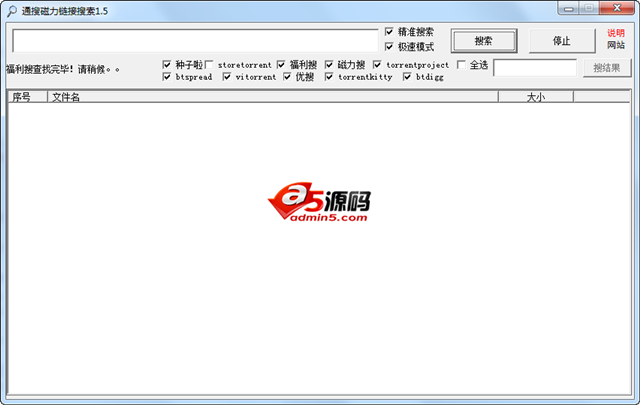通搜磁力链接搜索