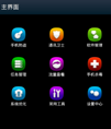手机安全卫士源码