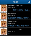 精致的安卓通讯录源码
