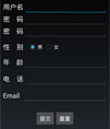 Android和servlet交互的用户登录