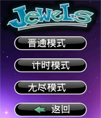 钻石消消看小游戏源码