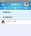 企业办公聊天源码