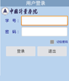 正方教务通用安卓源码