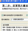 淘宝数据包图片搬家工具