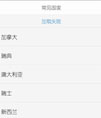 IOS风格的下拉刷新与加载更多列表组件