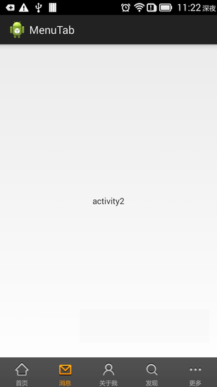 tabhost+activity+slidingMenu仿新浪微博布局
