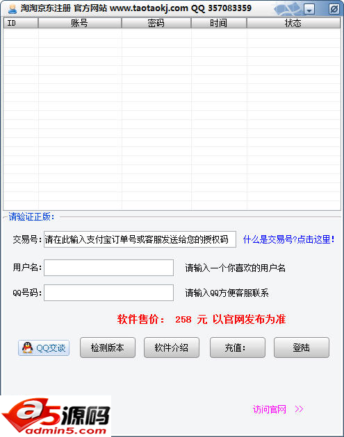 账号注册