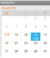 CalendarView两个日期