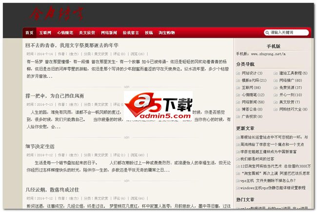 emlog模版