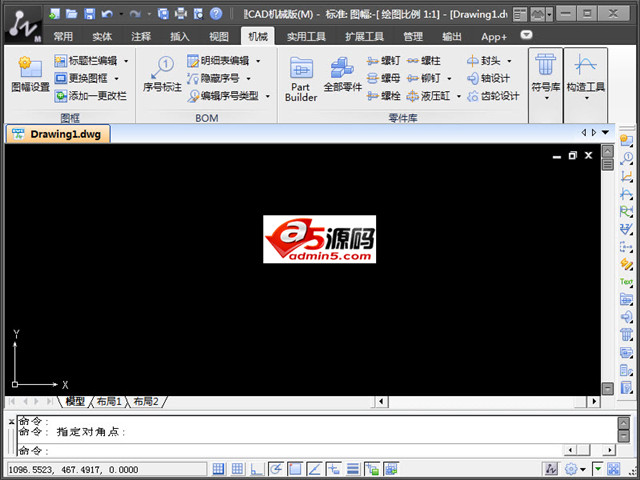 中望CAD机械版