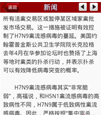 中国科学报纸网站安卓源码