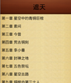 极简阅读器(可内置小说)