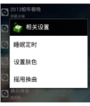 欣悦影音播放器源码