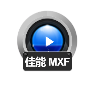 赤兔佳能MXF视频恢复软件