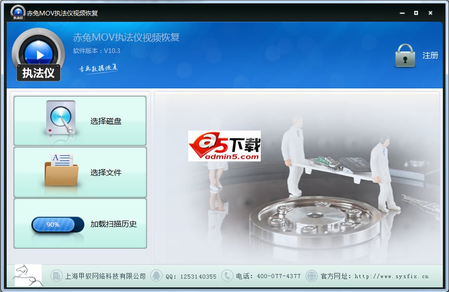赤兔执法仪视频恢复软件