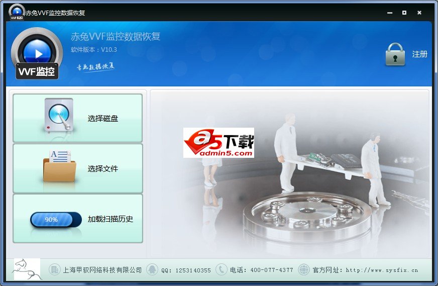 赤兔VVF监控录像恢复