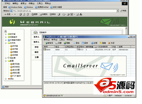 CMailServer