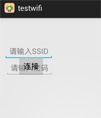 wifi连接源码