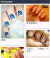 瀑布流美甲源码